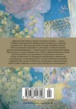 Волшебный фонарь — изображение 3