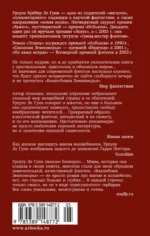 Волшебник Земноморья — изображение 3