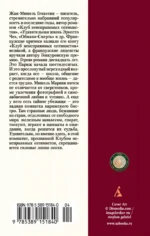 Клуб неисправимых оптимистов — изображение 3