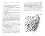 Тысяча осеней Якоба де Зута — изображение 3
