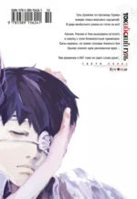 Токийский гуль. Книга 3 — изображение 3