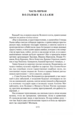 Я пришел дать вам волю. Любавины — изображение 4