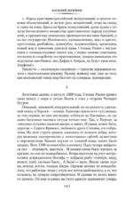 Я пришел дать вам волю. Любавины — изображение 5