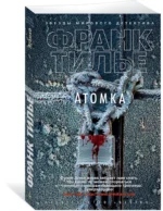 Атомка — изображение 2