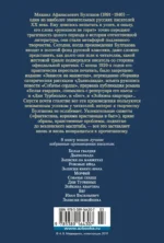Белая гвардия — изображение 3