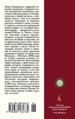 Ребекка — изображение 3