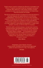 Правила виноделов — изображение 3