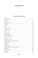 Колымские рассказы — изображение 4
