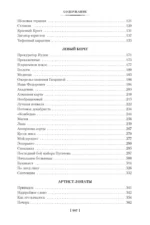 Колымские рассказы — изображение 5