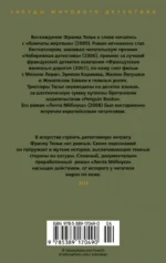 Лента Мёбиуса — изображение 3