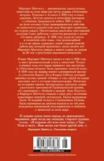 Унесенные ветром — изображение 3