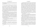 Унесенные ветром — изображение 5