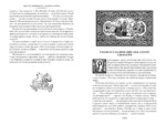Тысяча и одна ночь. Книга 2. Ночи 271-719 — изображение 5
