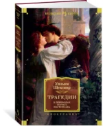 Трагедии — изображение 2