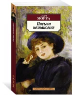 Письма незнакомке — изображение 2