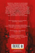 Город Полумесяца. Дом Земли и Крови — изображение 2