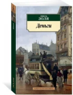 Деньги — изображение 2