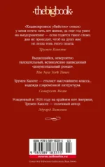 Хладнокровное убийство — изображение 3