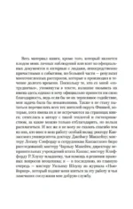Хладнокровное убийство — изображение 4