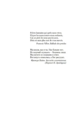 Хладнокровное убийство — изображение 5