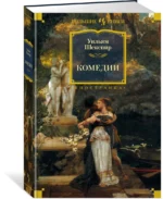 Комедии — изображение 2