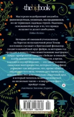 Пока течет река — изображение 3