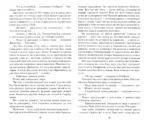 Пока течет река — изображение 4