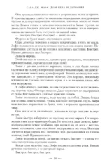 Город Полумесяца. Дом Неба и Дыхания — изображение 2