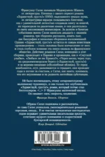 Здравствуй, грусть! Романы — изображение 3