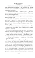 Здравствуй, грусть! Романы — изображение 5