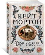Дом у озера — изображение 2