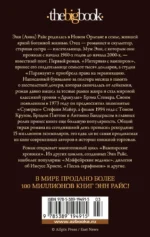 Интервью с вампиром — изображение 3