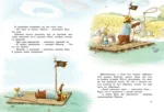 Веселые сказки Волшебного леса — изображение 3