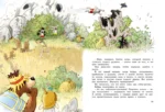 Веселые сказки Волшебного леса — изображение 5