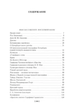 Мысли о жизни. Письма о добром. Статьи, заметки — изображение 4