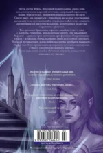 Королевство серебряного пламени — изображение 2