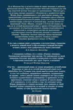 Милый друг. Жизнь. Романы, новеллы — изображение 3