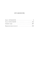 Башня рассвета — изображение 2