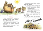Самодельное мороженое. Сказки Картонного городка — изображение 4