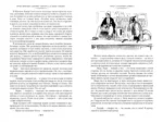 Трест, который лопнул — изображение 3