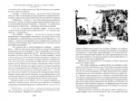 Трест, который лопнул — изображение 4