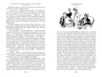 Трест, который лопнул — изображение 5