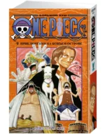 One Piece. Большой куш. Книга 9. Приключения на божьем острове — изображение 2