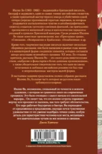 Любовь среди руин. Полное собрание рассказов — изображение 3
