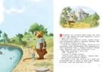 Большая книга сказок Волшебного леса — изображение 3