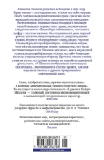 Сорванная маска — изображение 2