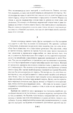 О счастливой жизни — изображение 4