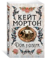 Дом у озера — изображение 2