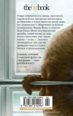 Элегантность ежика — изображение 3