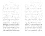Нарушенные завещания. Девять эссе — изображение 4